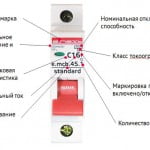Фото: Важность маркировки автоматических выключателей