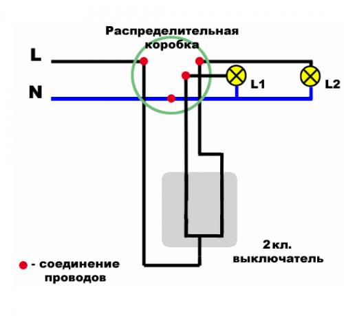 Фото: схема подключения двухклавишного выключателя
