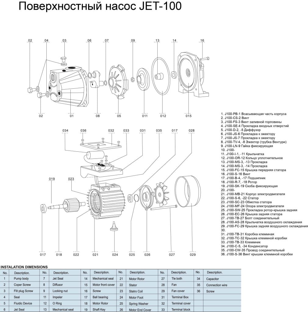 Схема насоса для воды